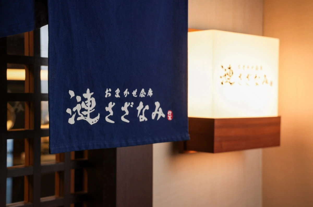 都会の喧騒を忘れ、竹芝の隠れ家で極上の顔合わせを | 最大10名【個室確約 / 結納・お顔合わせプラン】彩り豊かな季節のおもてなし箱膳★家族の縁を結ぶひとときを、竹芝駅から徒歩1分のベイサイドホテル アジュール竹芝で