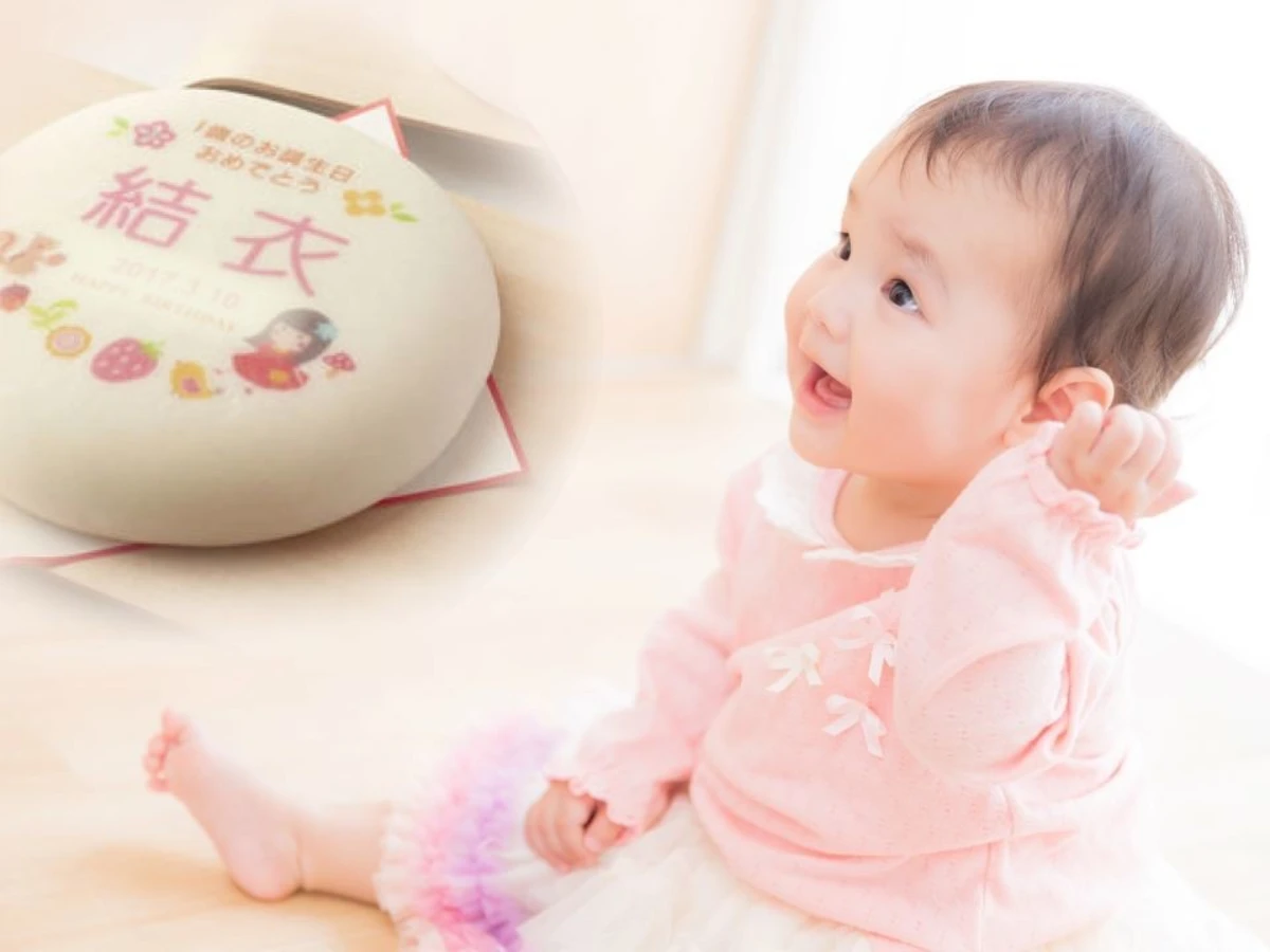 4種類のデザインから選べる★記念にお子様のお名前を入れた一升餅(風呂敷付き) | 【5〜22名様 / 個室確約★ファーストバースデープラン】“一生餅のお祝い”心尽くしの会席料理全8品+乾杯用スパークリングワイン+お子様のお名前を入れた一升餅★一生、円満に過ごせますように〜大阪駅徒歩3分・ホテルモントレ大阪