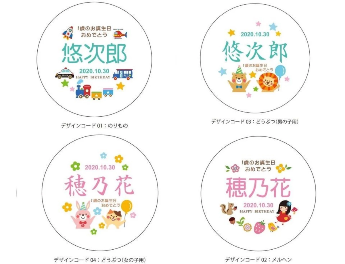 【5〜22名様 / 個室確約★ファーストバースデープラン】“一生餅のお祝い”心尽くしの会席料理全8品＋乾杯用スパークリングワイン＋お子様のお名前を入れた一升餅★一生、円満に過ごせますように〜大阪駅徒歩3分・ホテルモントレ大阪の写真 5