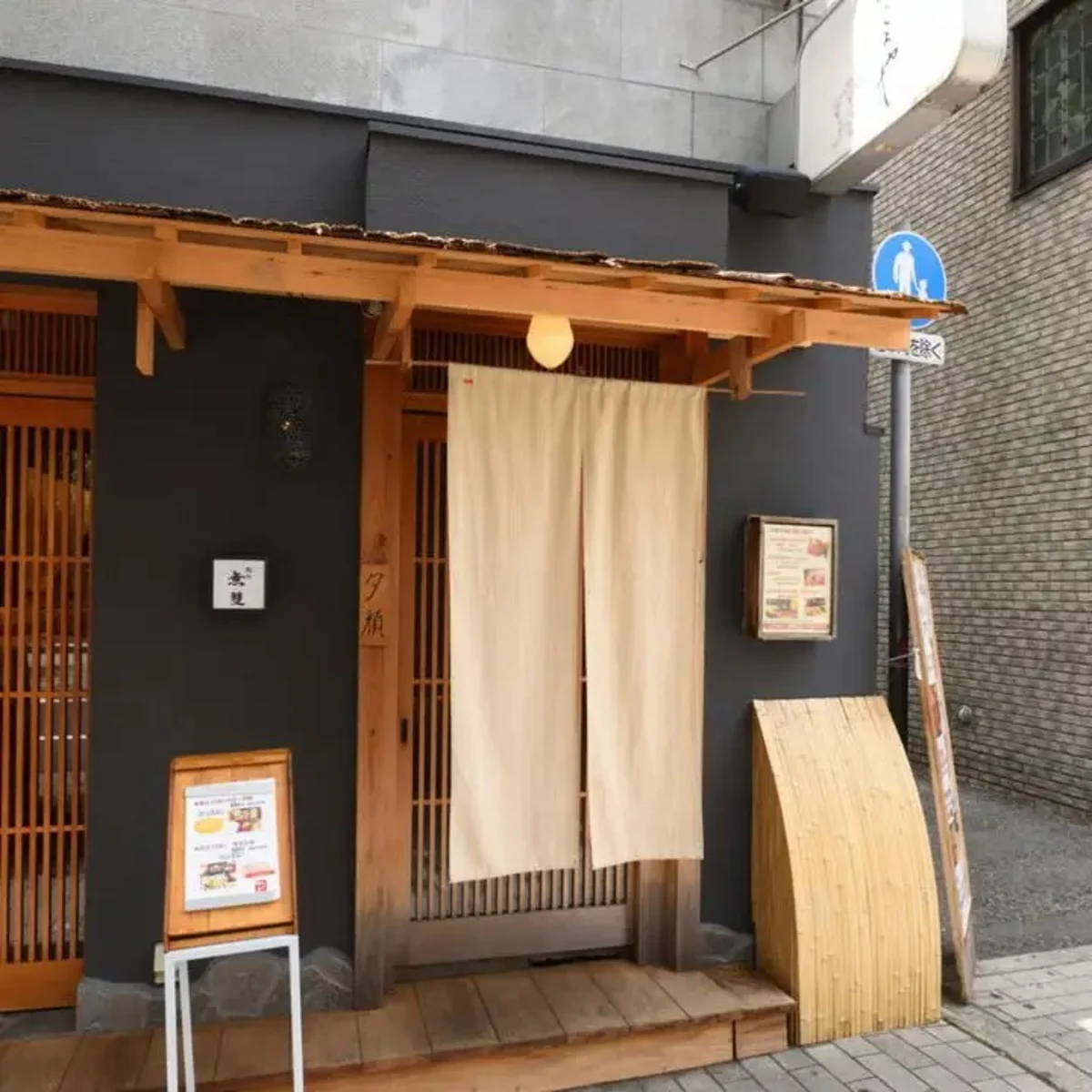 三ノ宮駅から徒歩３分の好立地 | 【ANNY限定アニバーサリープラン】全15品絶品炙り焼きフルコース★神戸市三宮の人気割烹料理店★