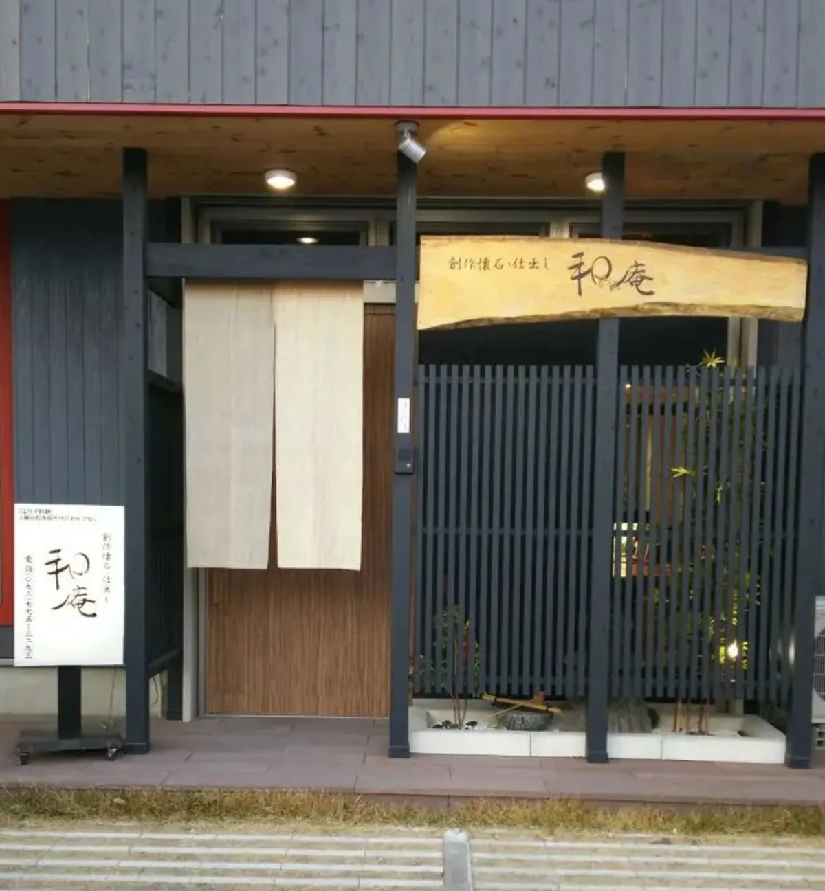 アクセス抜群！地下鉄沿線沿いの好立地 | 【2～12名/個室確約×顔合わせ･結納プラン】キャビアとトリュフなど豪華な四季彩懐石フルコース全8皿20品★賀茂駅より徒歩2分の好立地★
