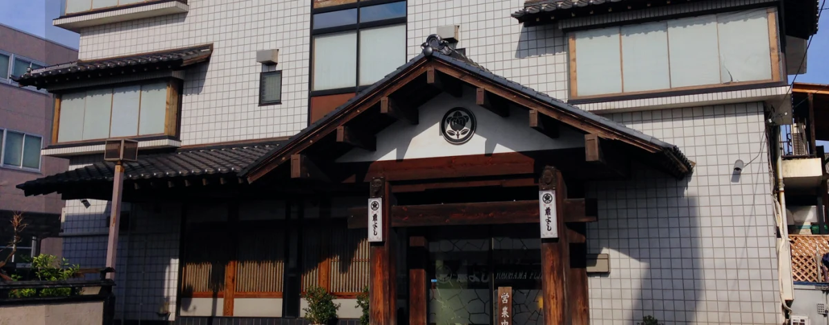 【個室確約 長寿・還暦還暦お祝いプラン】お造りや焼物を含む全10品の滋味豊かな殿御膳★横浜で過ごす長寿の還暦お祝い★の写真 2