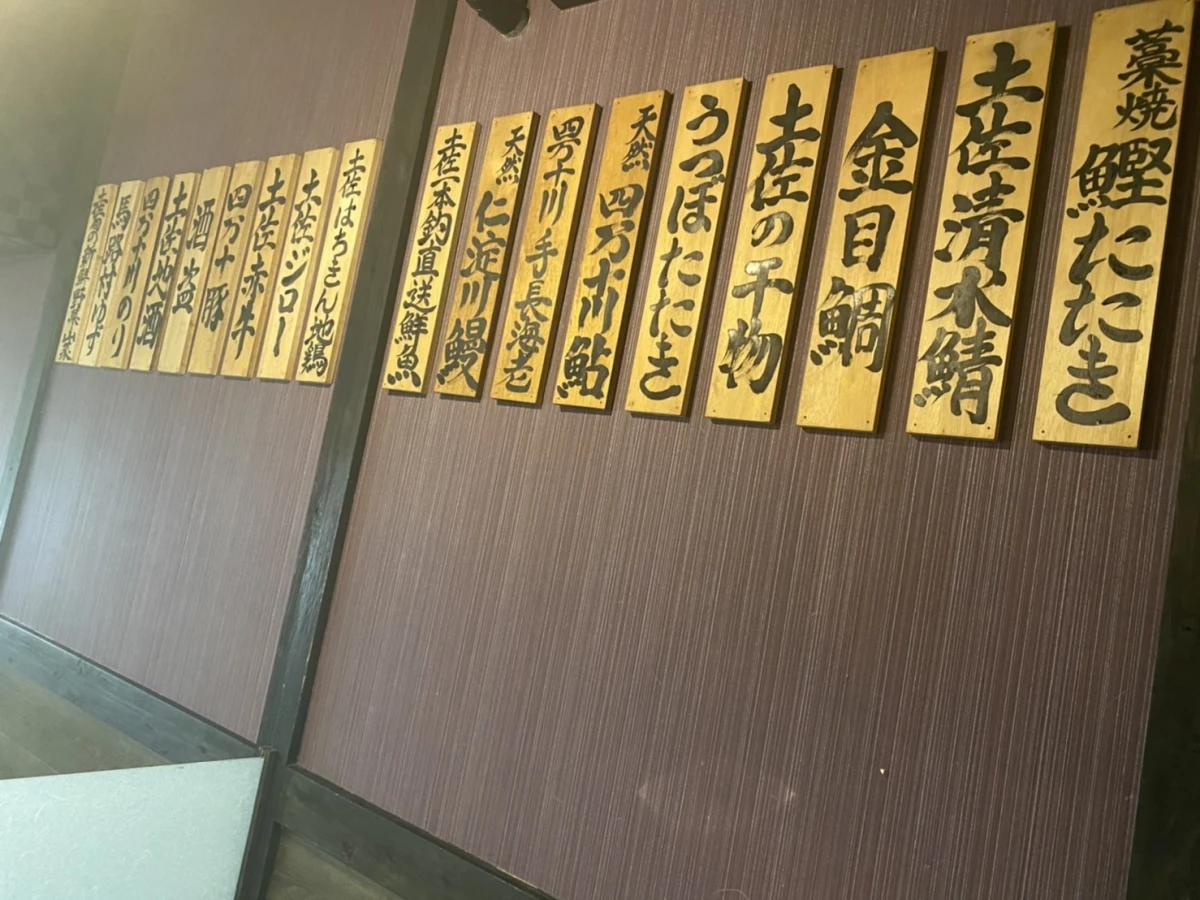 【アニバーサリーディナーin大阪（京橋）】土佐名物のカツオ・はちきん地鶏含む全9品のわら焼きフルコース★2時間飲み放題付き 内観/外観