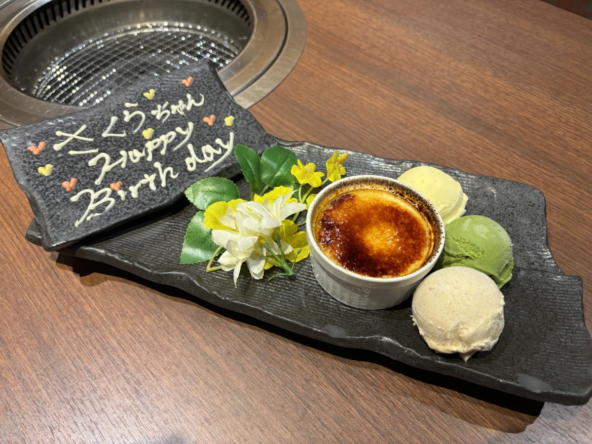 メッセージプレートや肉ケーキで彩る特別なディナー | 【アニバーサリーディナー×個室選択可】極上黒毛和牛＆シャトーブリアンを堪能★選べる3種の贅沢焼肉コース×飲み放題選択可★中津で祝う至福のひととき