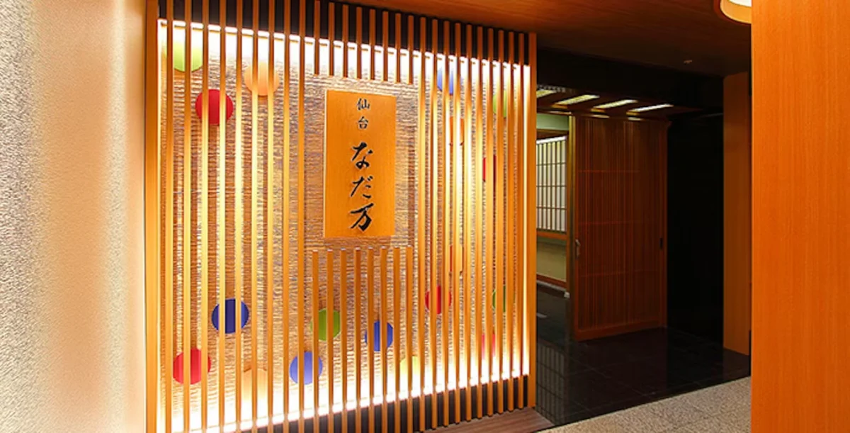 老舗日本料理店の伝統と寛ぎの空間を堪能 | 【4〜8名 個室確約×顔合わせ・結納ディナープラン】小鯛の焼物付き豪華懐石＋選べる乾杯1ドリンク付★仙台国際ホテルで家族水入らずの素敵な時間