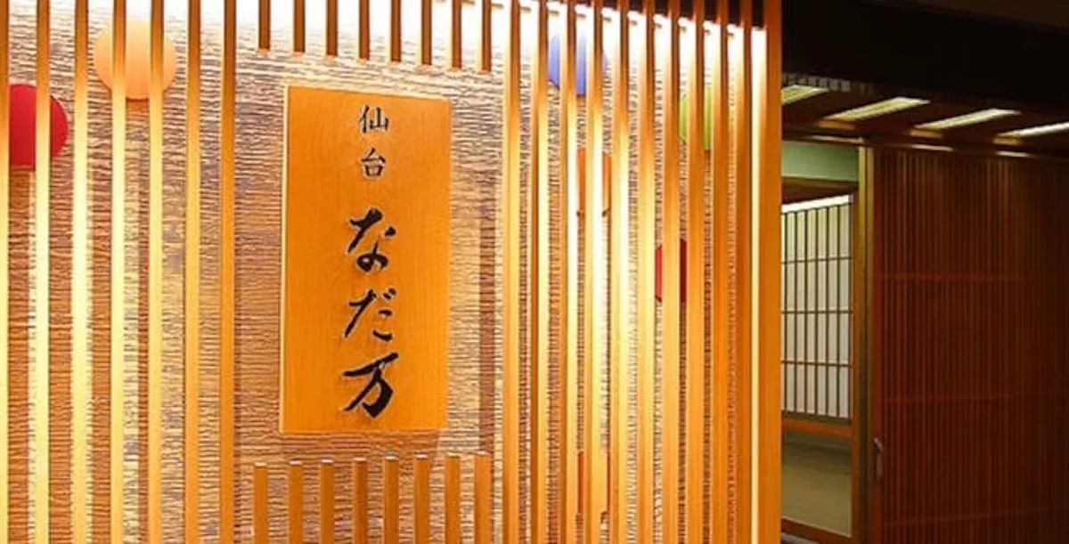 【個室確約×お食い初めランチプラン】ハレの日に最適なお祝い懐石＋選べる乾杯1ドリンク付★仙台国際ホテルでお子様の成長を願うお祝い 内観/外観