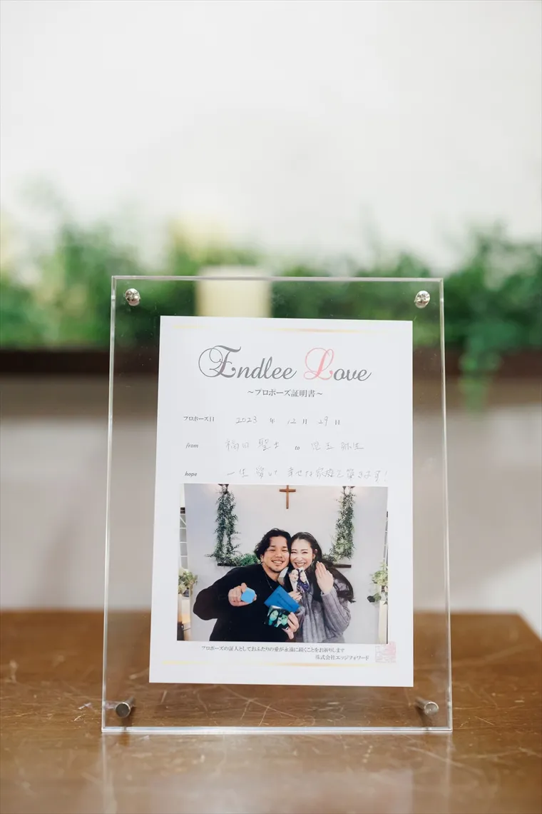 プロポーズ証明書