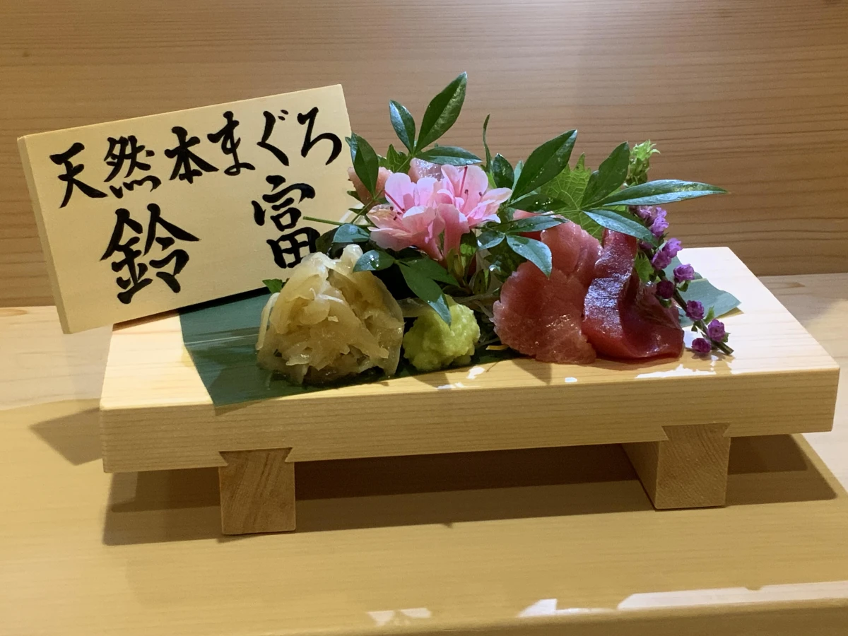 【個室案内可能 アニバーサリープラン】豊洲市場の天然マグロ専門仲卸【鈴富】が手がける【つきじ鈴富】では、豊洲直送の鮮度の良い魚、安心•安全なお料理をお召し上がり頂けます★永田町駅より徒歩3分の好立地★ 料理