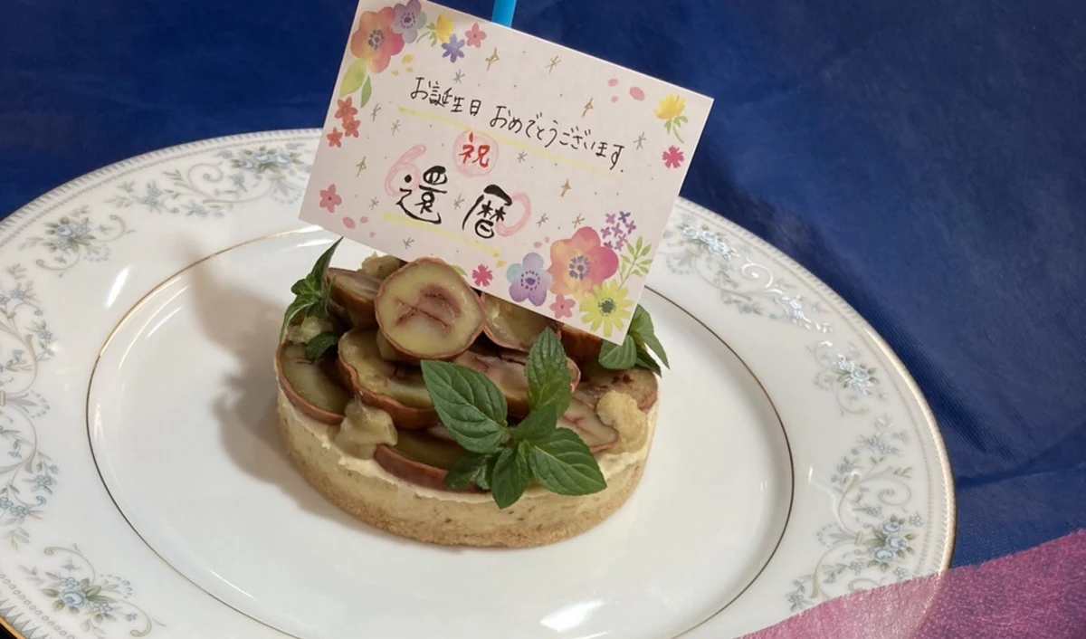 【個室確約！長寿祝いプラン】イタリアンフレンチ全8品＋グラススプマンテ＋メッセージ付きお祝いケーキ＋花束★西院の隠れ家で人生の節目をお祝い★の写真 5