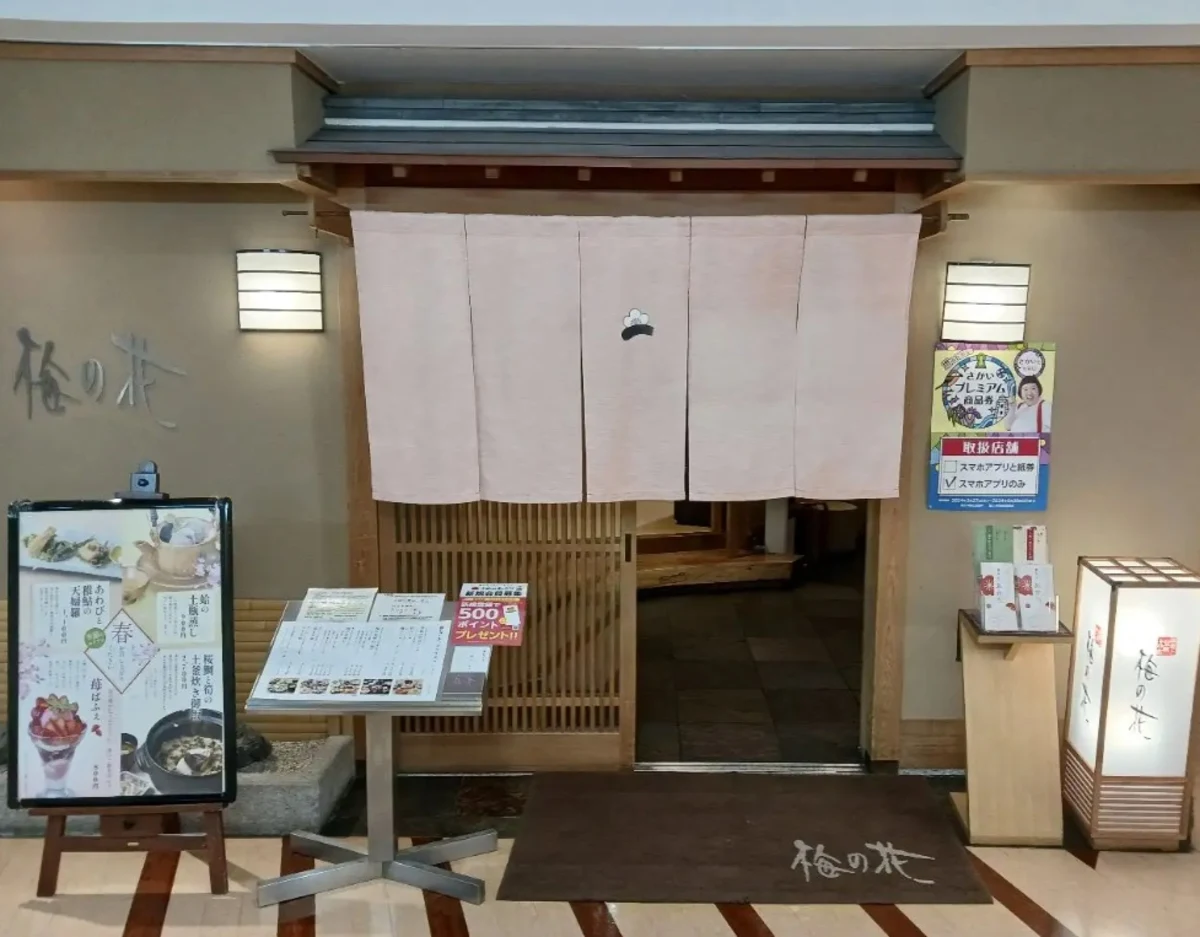 伝統と現代が融合した寛ぎの空間でお祝い | 【最大30名 個室確約・結納×顔合わせプラン】シルクのような名物湯葉と豆腐の贅沢お祝い懐石~寿~★四季の味覚と和の粋が織りなす個室懐石★泉ヶ丘駅より徒歩5分の好立地