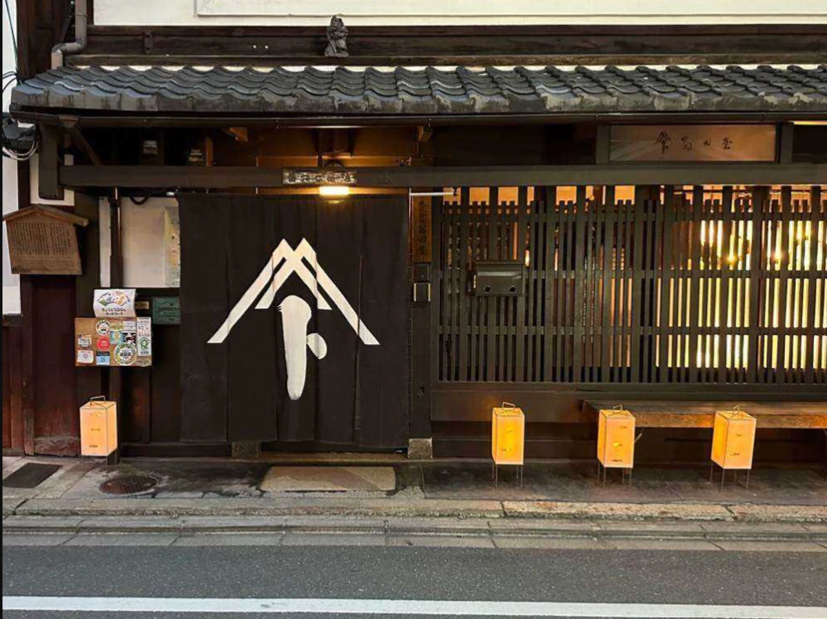 京都の文化と歴史が息づく町家美術館 | 【最大20名様/個室確約×顔合わせ・結納プラン】町家ライトアップ京懐石ディナー＋町屋体験★西陣の国の有形文化財で伝統と美を堪能