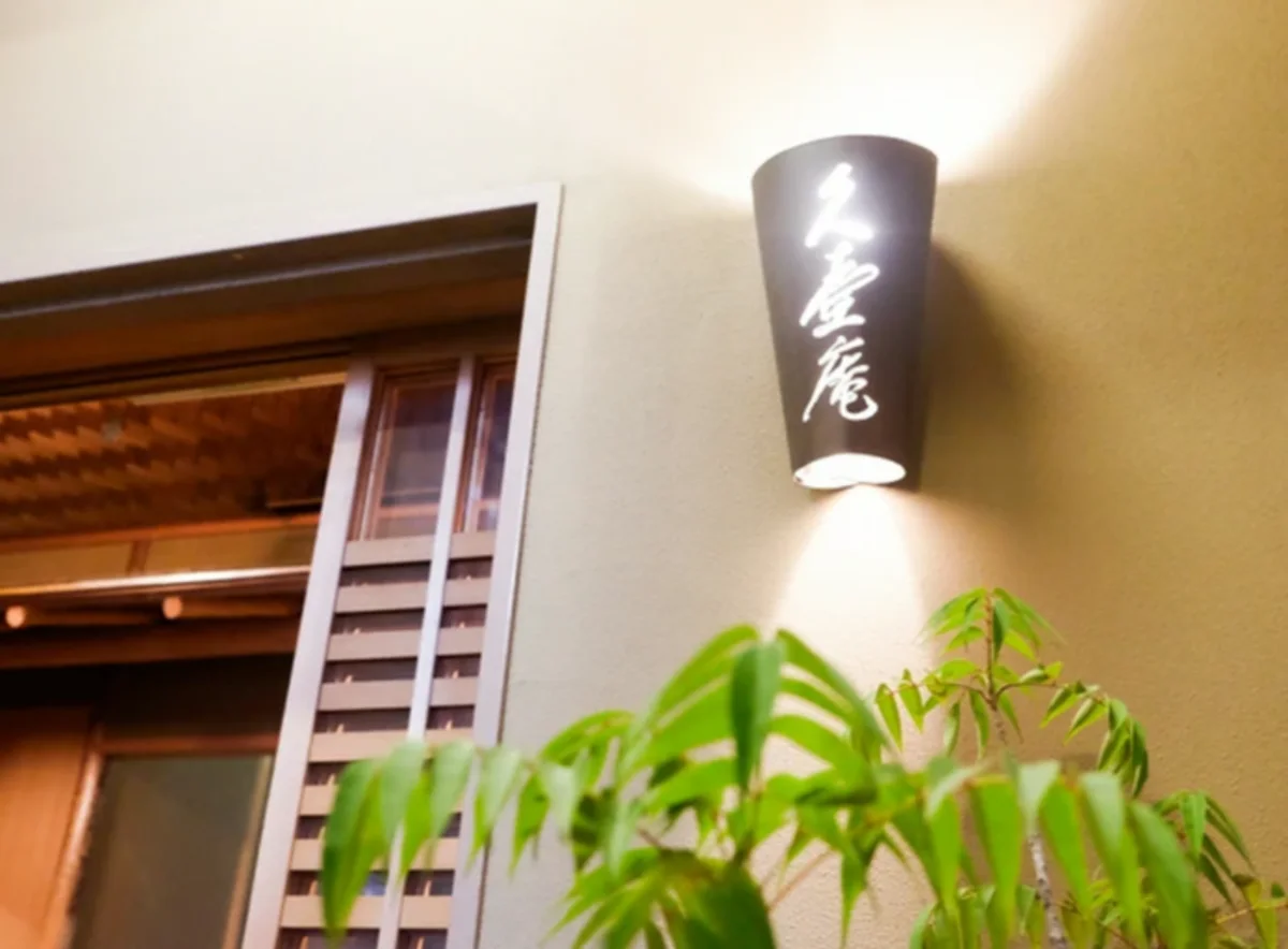 茶道の心を受け継ぐ、和食の匠による逸品 | 【個室確約/結納・顔合わせプラン】なんば駅から徒歩3分★極上A5ランク雌黒毛和牛しゃぶしゃぶと季節の懐石料理全7品★ご両家の絆を結ぶ、特別な和の饗宴