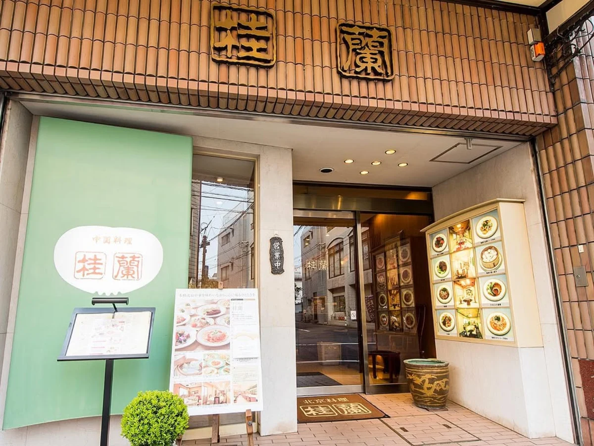 伝統が息づく老舗中華でお祝いにふさわしい贅沢を | 【個室確約／最大12名・長寿お祝いプラン】3種類から選べるコース+ちゃんちゃんこ+飲み放題選択可能★広島で半世紀愛される北京料理店で、大切なご長寿を囲む特別な祝い膳を
