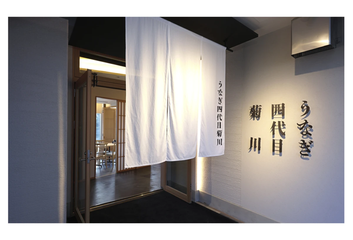 【個室または半個室確約 接待・会食プラン】秘伝のタレ×うなぎの極上ディナーコース+こだわりの日本酒飲み放題100分★西中洲の昭和七年創業うなぎ老舗卸問屋★ゲストに喜ばれる最高のおもてなしの写真 2