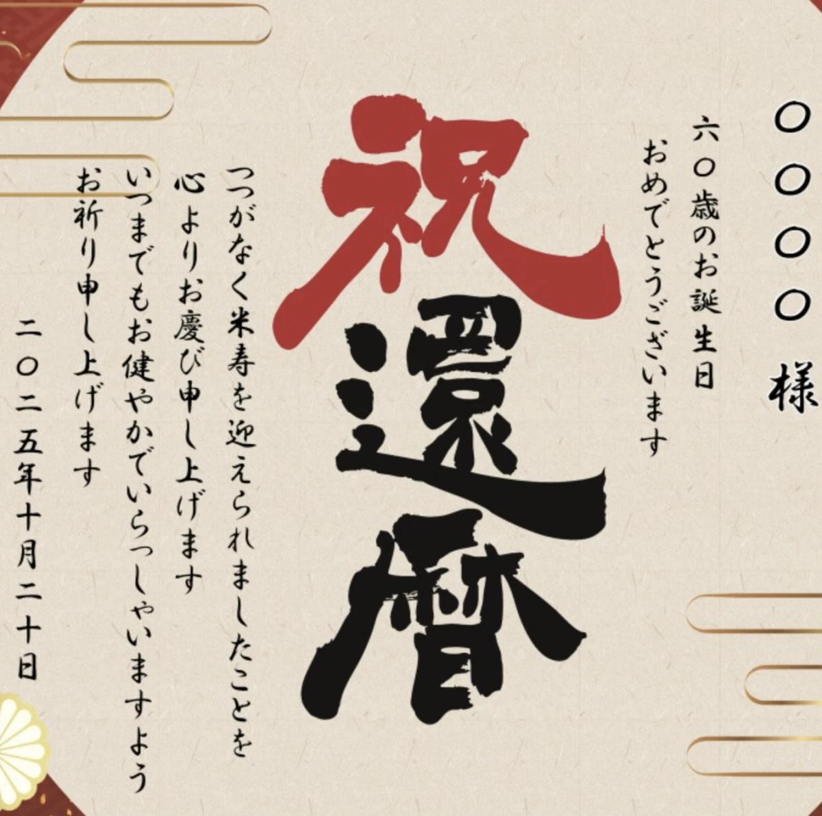お名前入り看板作成サービス（A1サイズ / お席に設置いたします）