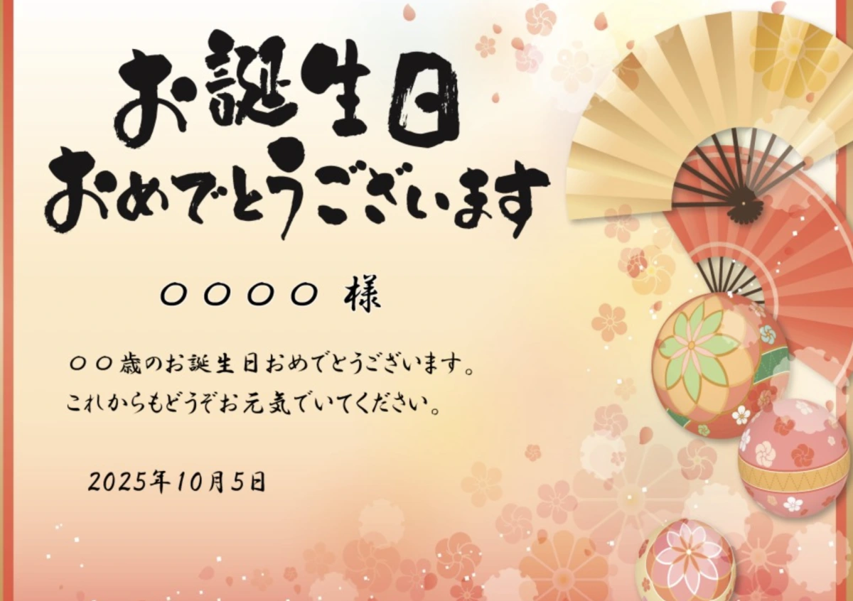 【最大20名様 / 憧れのホテルレストラン・和モダン個室確約★長寿お祝いプラン】お誕生日や七五三、卒業・入学祝いにもおすすめ〜ホールケーキ&乾杯ドリンク付き★鯛姿盛りを含む贅沢な会席全8品【舞】+お名前入り看板作成サービス〜選べる♪飲み放題付きコース★ホテルモントレ沖縄スパ&リゾートの写真 5
