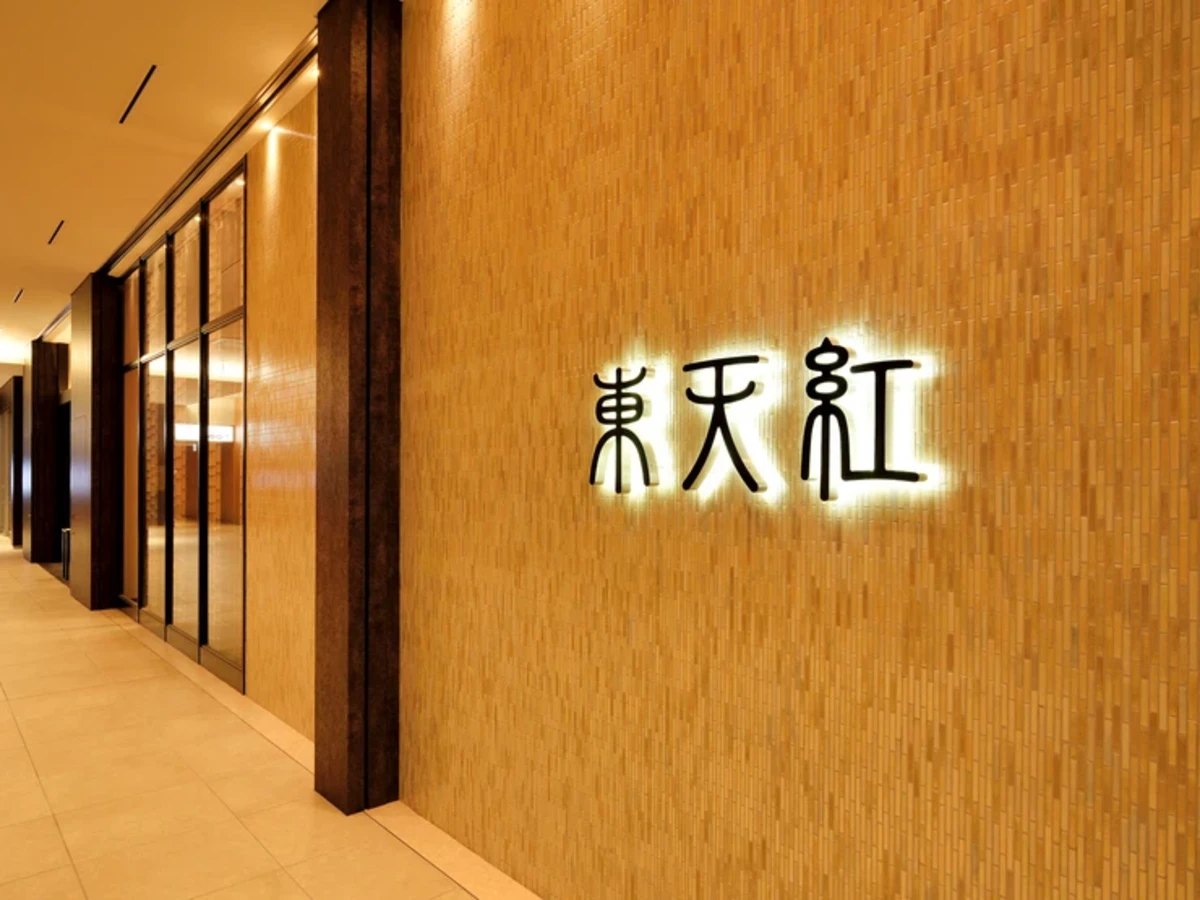 【個室確約 接待・会食プラン】絶品中華全8品コース＋飲み放題★名古屋駅直結でアクセス抜群！万人に愛される中華コースで大切なゲストをおもてなし★の写真 4