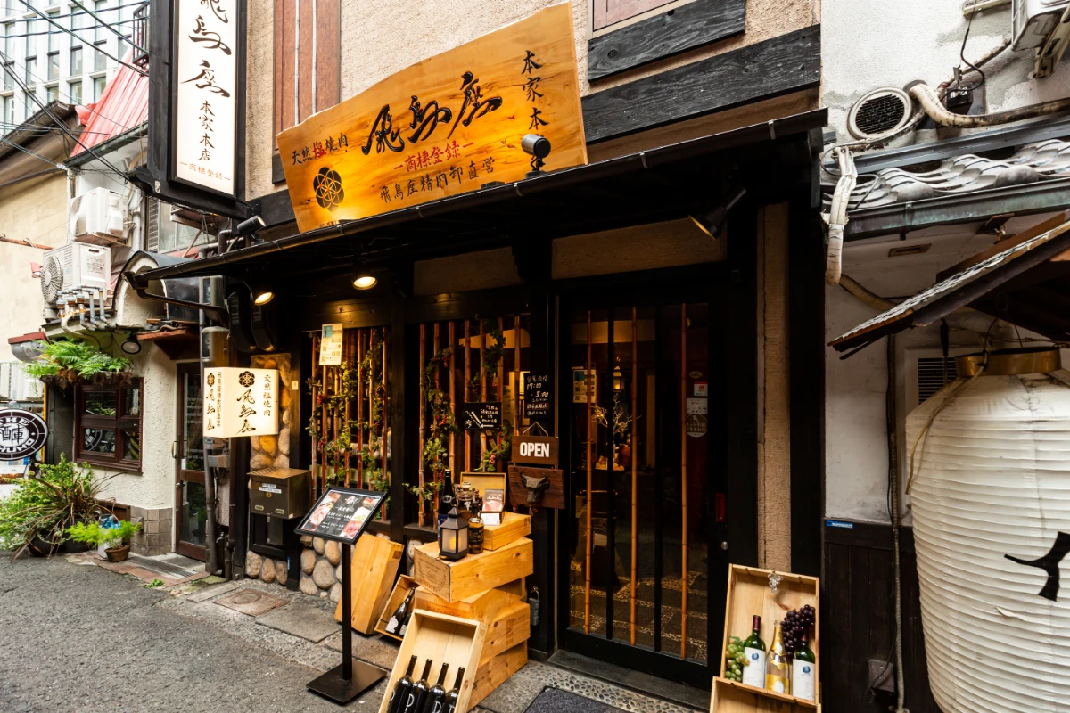 【アニバーサリーディナーコース★16,000円】飛鳥座牛のシャトーブリアンも楽しめる全9皿★乾杯シャンパン＆記念日プレート付き★大阪・梅田で最高峰の黒毛和牛を堪能する至福の時 内観/外観