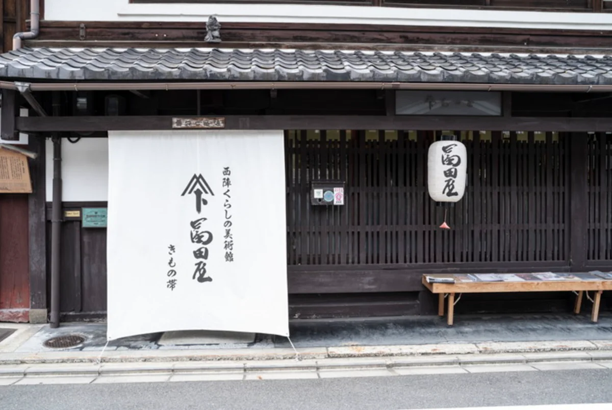 築140年の町家で叶う特別な結納・顔合わせ | 【最大20名様/個室確約×顔合わせ・結納ランチ】100年の伝統メニュー西陣弁当を堪能+町家体験も可能★西陣の歴史ある町屋で祝う特別なひととき
