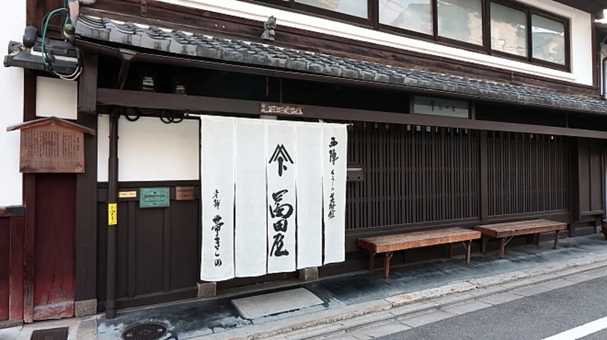 【最大20名様/個室確約×顔合わせ･結納ランチ】100年の伝統メニュー西陣弁当を堪能＋町家体験も可能★西陣の歴史ある町屋で祝う特別なひとときの写真 4