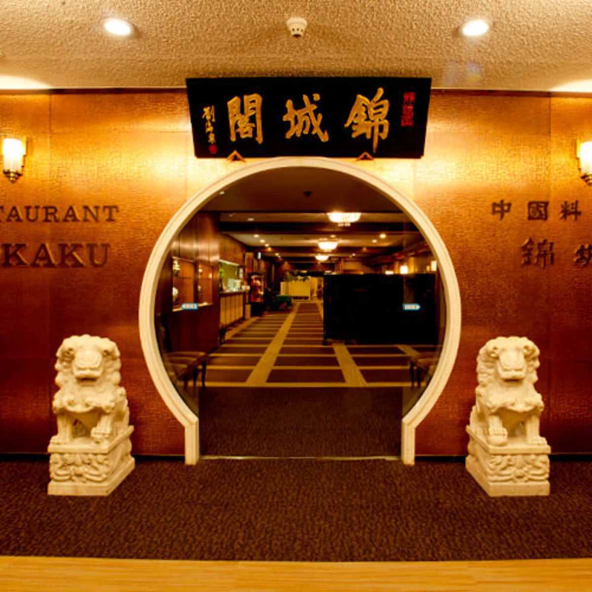 【リバービュー個室】ホテル還暦祝いプラン ふかひれスープ含む中華コース＋飲み放題★大川沿いの美景を堪能★の写真 4
