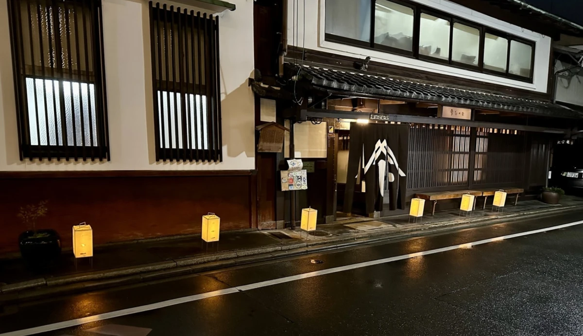 【最大20名様/個室確約×顔合わせ・結納プラン】町家ライトアップ京懐石ディナー＋町屋体験★西陣の国の有形文化財で伝統と美を堪能の写真 4
