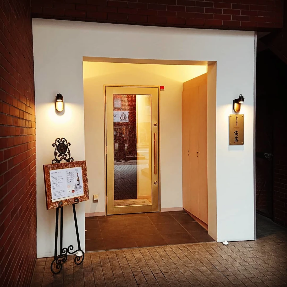 【12名まで完全個室】ご長寿お祝いプラン★店主厳選季節の食材★目と舌で味わう絶品おまかせ創作和食ディナーコースプラン【コースB】の写真 4