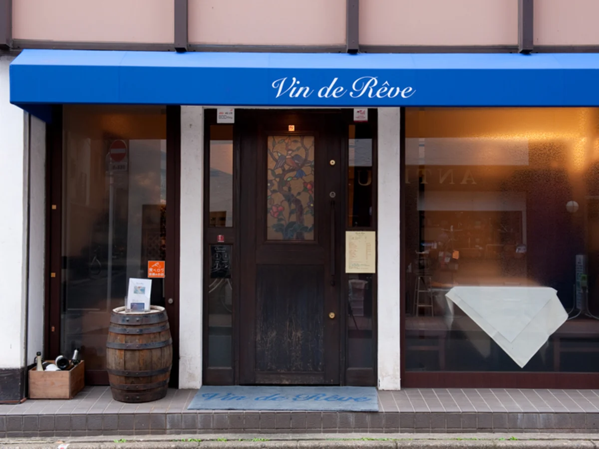 【最大6名可・お祝いディナープラン】名物の焼きウニリゾットと鴨のロティなど豪華なスペシャルコース全6品+メッセージプレート★100種を超えるワインとシェフの巧みな技を堪能★銀座1丁目駅徒歩5分 内観/外観