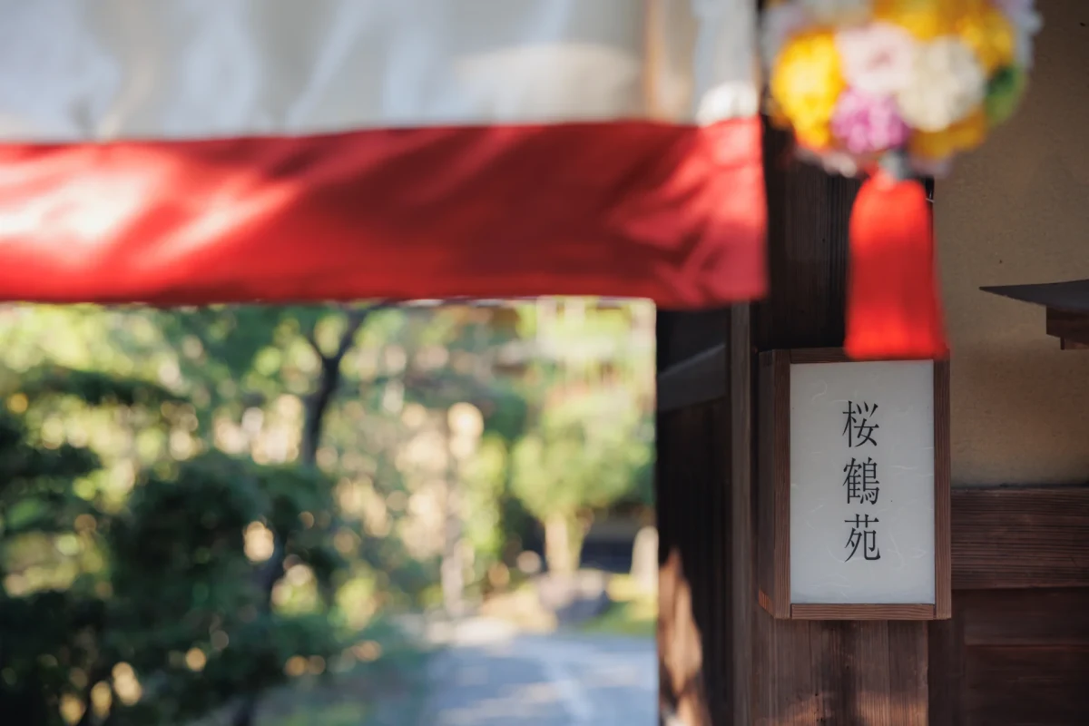 【個室確約 顔合わせランチプラン+乾杯ドリンク付♪】四季折々の京懐石全8品★庭園を眺められる個室で新たな家族の誕生をお祝い★の写真 4