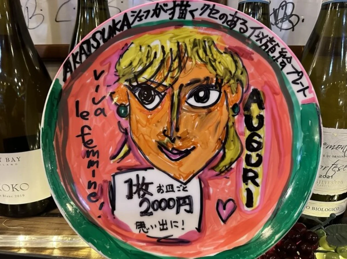 【プレミアム記念日半個室プラン】五感を刺激する料理と極上パフォーマンス!オマール海老や神戸牛などの豪華食材で彩る記念日特典付きコース+乾杯シャンパン+シェフが描く似顔絵プレート+ワインペアリングorシャンパン含フリーフローコース選択可の写真 4