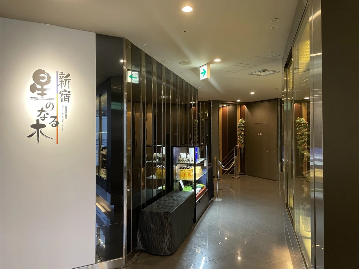 【Anny限定 専用個室確約/6名～24名】お食い初めプラン★季節の絶品懐石全8品＋乾杯スパークリング＋写真入り特製ケーキ＋和祝いプレート＋フリードリンク付き★新宿三丁目駅徒歩1分の好立地の写真 4