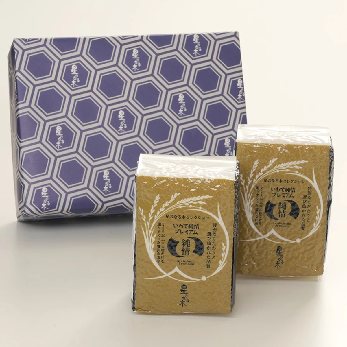 星のなる木いわて純情プレミアム米 2個入ギフト(約3合×2)