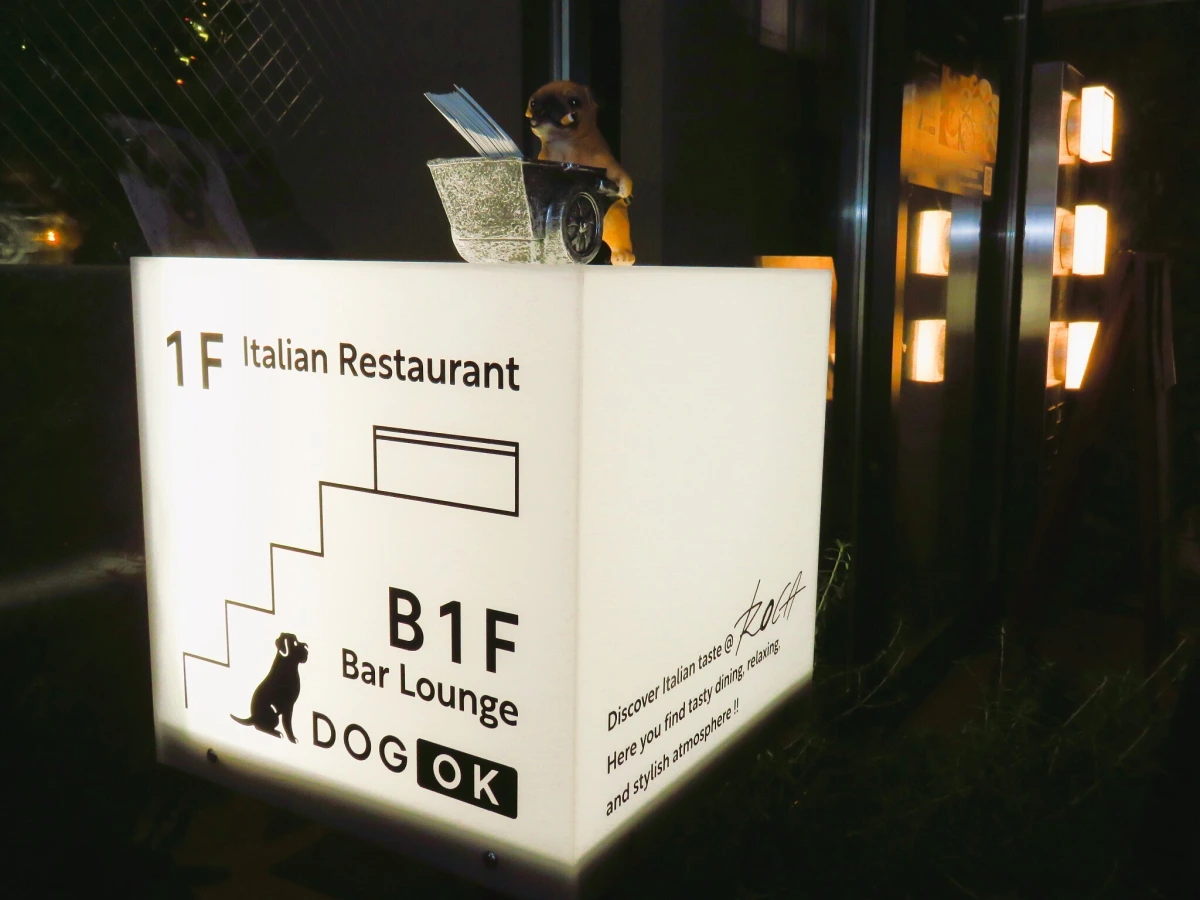 ペット同伴OK！大切な家族と過ごす特別なひととき | 2時間飲み放題付き！【ペット同伴可 / アニバーサリープラン】山形牛を使用したイタリアンコース＋メッセージプレート★恵比寿の隠れ家レストランで味わう、山形の恵みと至福のひととき★