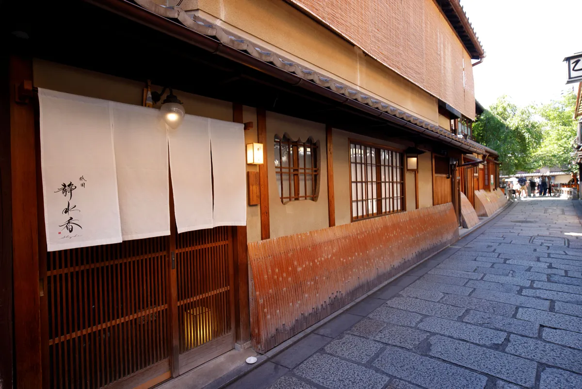 祇園白川の京町屋で迎える、晴れやかな顔合わせ | 【4名～8名様×お座敷個室貸切★結納・お顔合わせランチ】ミシュラン星付き料理長の京料理と厳選日本酒を含むフリードリンクを堪能する昼宴プラン★祇園白川の京町屋で門出を祝う