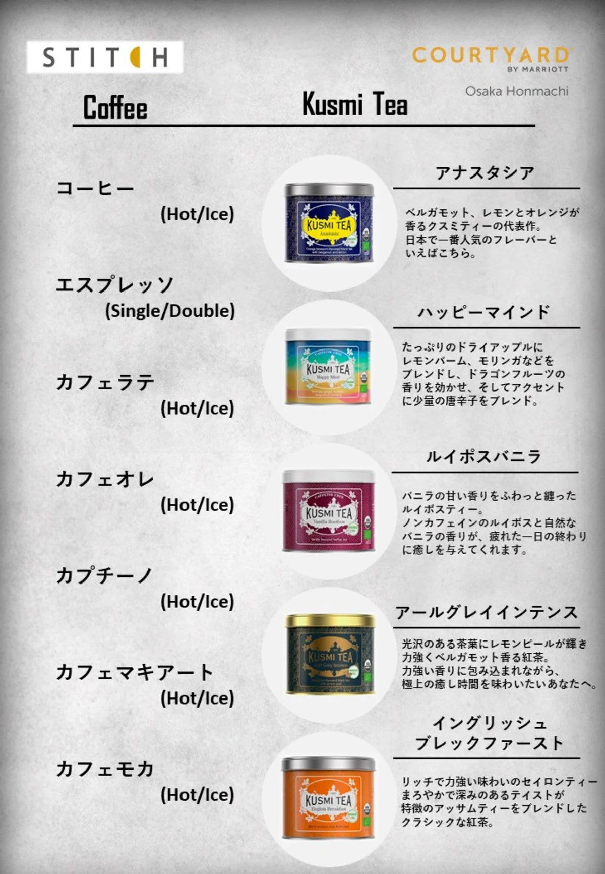 【5,200円のコースのみ対象】コーヒー・紅茶飲み放題