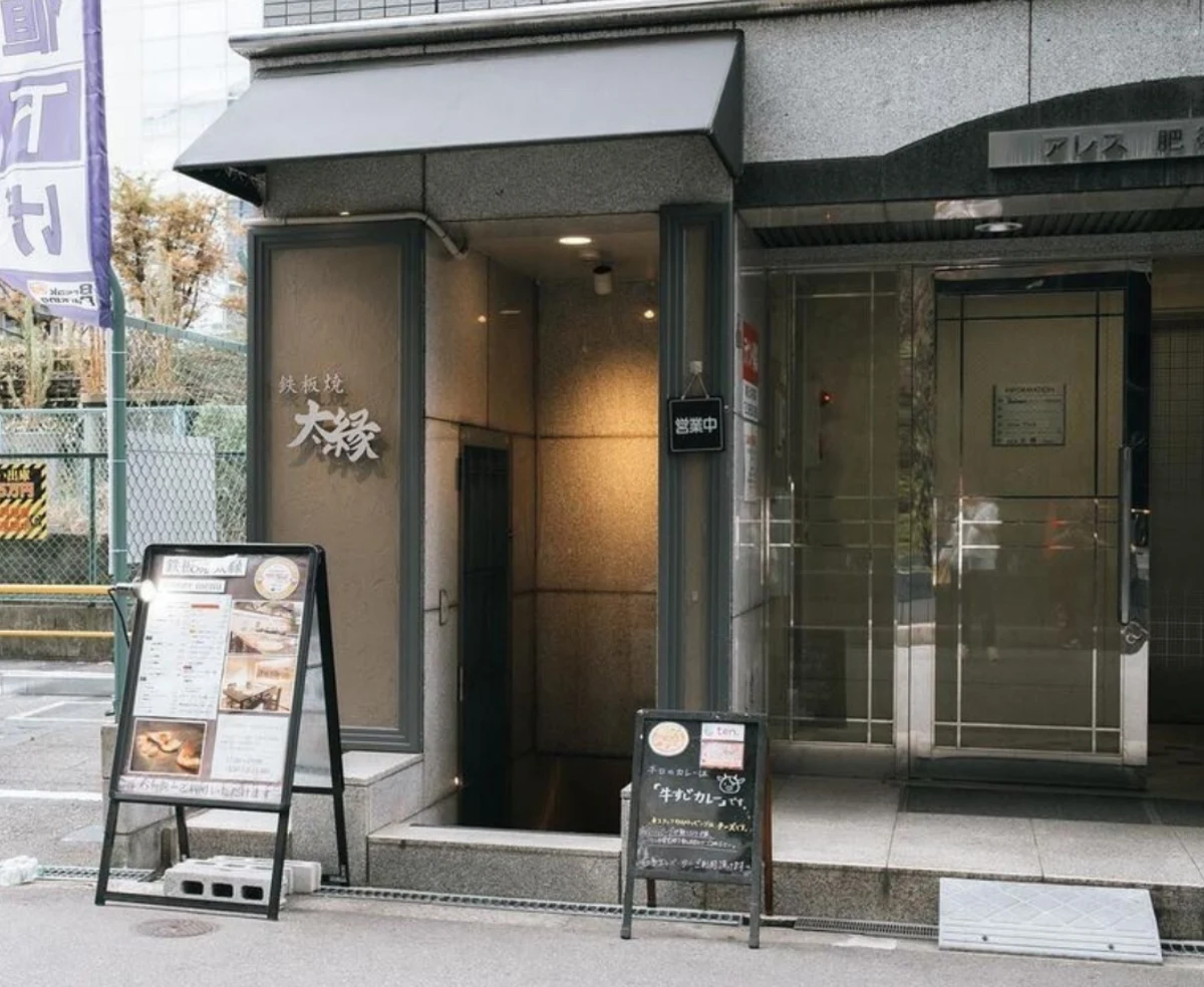 【アニバーサリー×鉄板焼きコース】選べる部位の和牛ステーキ×オマールエビ含む全8品をカウンターで堪能★乾杯スパークリング＋メッセージ付きプレートorメッセージ付きホールケーキ★特別なひとときを肥後橋で 内観/外観