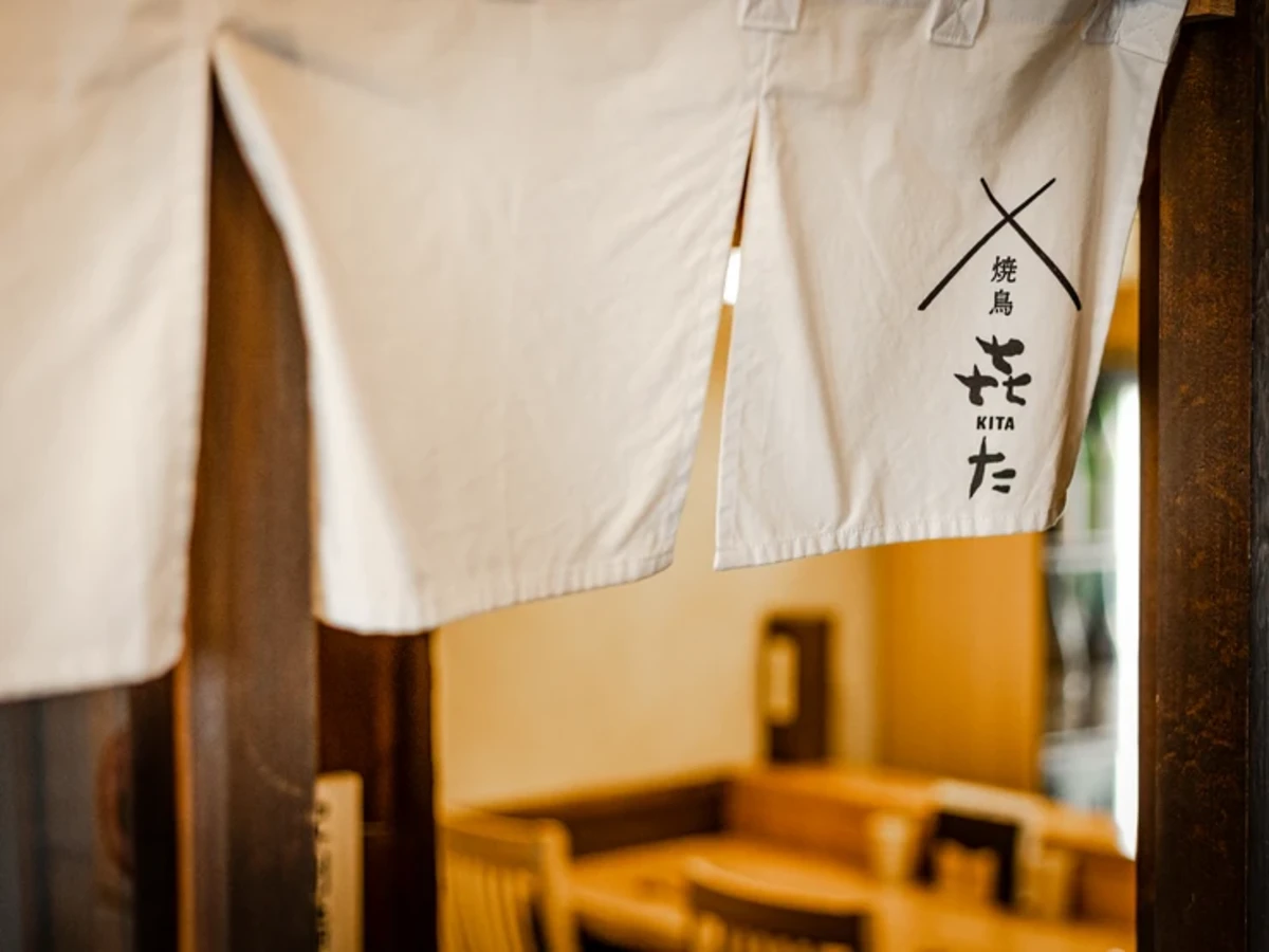 【個室確約★接待・会食/顔合わせプラン】極上焼鳥と一品料理のおまかせコース★池尻大橋の隠れ家的雰囲気の店内で過ごす夜の写真 4