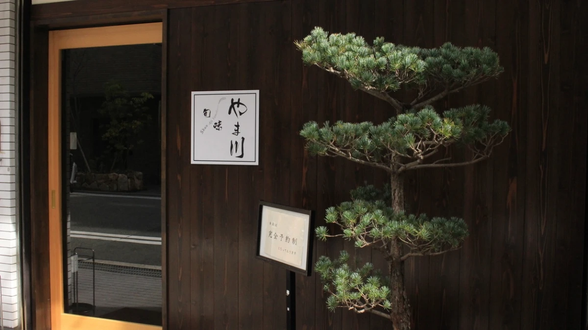 【個室確約 お食い初めプラン】★鯛の姿焼き含む彩り豊かな豪華会席全8品★大阪天満宮エリアの隠れ家割烹でお子様の成長をお祝い★思い出に残る様々な有料オプションもご用意！ 内観/外観