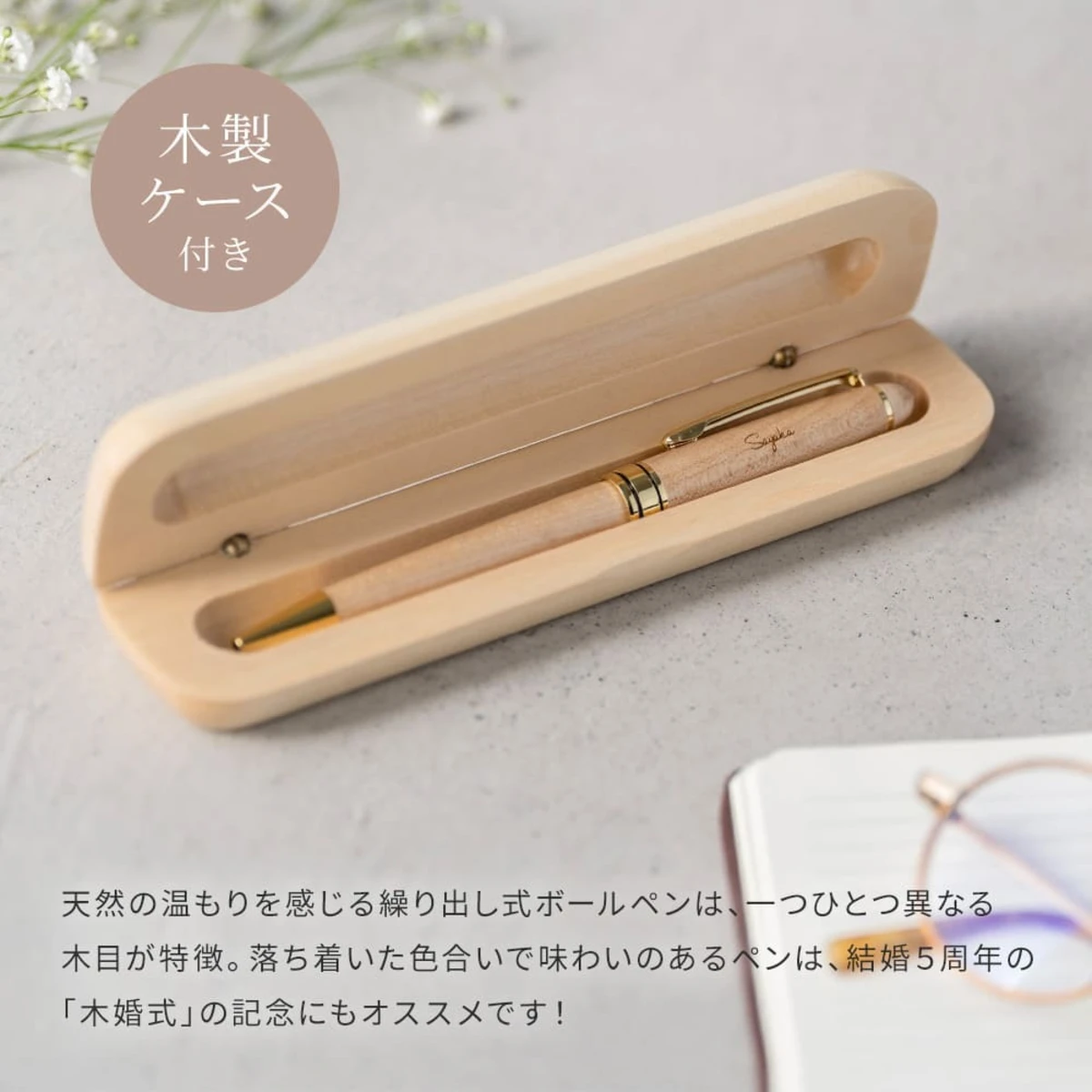 顔合わせの思い出を形に残す記念品 | 6名~12名【グループ全体で年間3,000組以上のご利用実績×個室確約】結納・顔合わせプラン★婚姻届けをその場で記入いただける名入れボールペン付き★黒毛和牛サーロイン含む豪華懐石ランチ全8品+乾杯スパークリング+メッセージプレート+記念写真付きお土産用ワイン