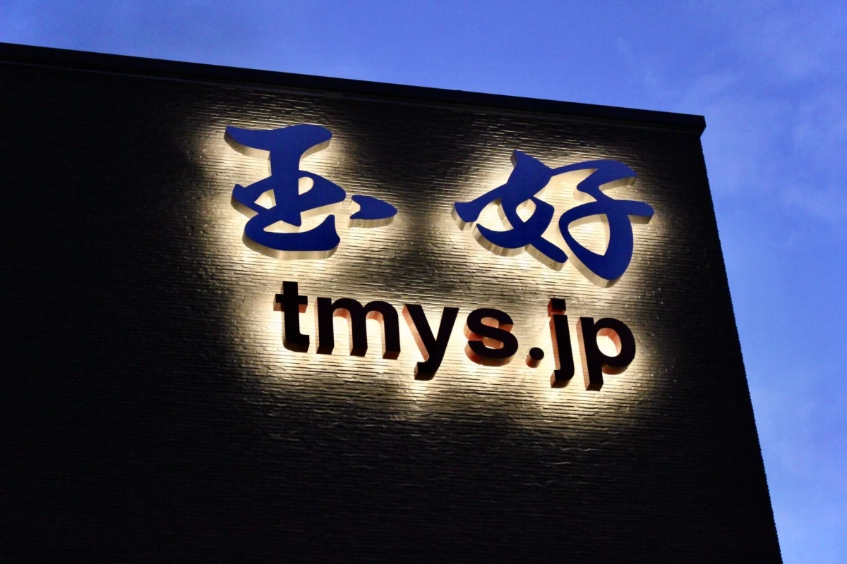 【大将おまかせ 夜のコース】四季折々の厳選食材を使用した上品な天ぷらを当店のカウンターで+乾杯ドリンク付き★名古屋の極上天ぷら専門店 内観/外観