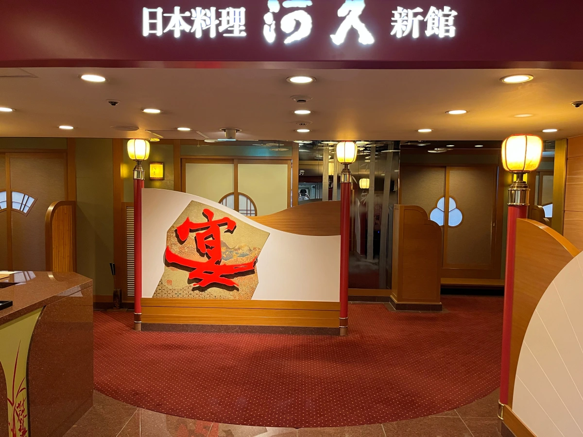 最大36名【個室確約★結納・顔合わせプラン】彩り鮮やかなお祝い会席全11品 ~梅コース~★乾杯ドリンク付き★ 地上33階からの絶景と共に、新たなご家族の誕生をお祝い!の写真 5