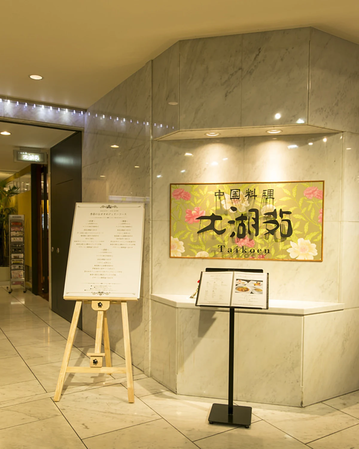 ホテルならではのホスピタリティに満ちたサービス | 【個室・半個室確約 接待・会食プラン】藤本副料理長監修おすすめ月替りコース★新大阪の名店「大湖苑」が贈るプレミアムな接待・会食プラン