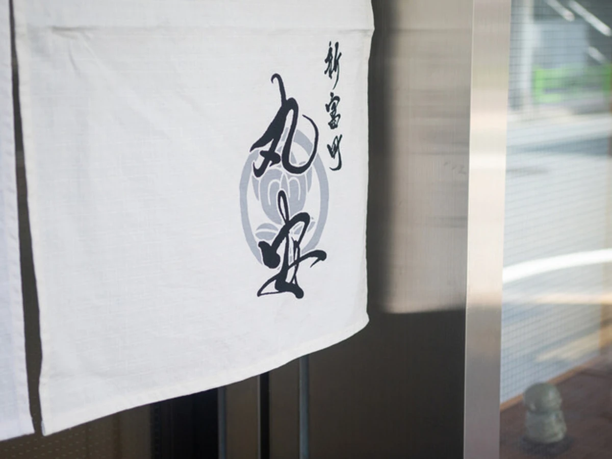【最大4名までの忘年会お祝いプラン】新富町の隠れ家で楽しむ四季の和食ショートディナーコース★黒毛和牛出汁しゃぶと香り豊かな土鍋ご飯と手打ち蕎麦で楽しむ至福のひとときの写真 3