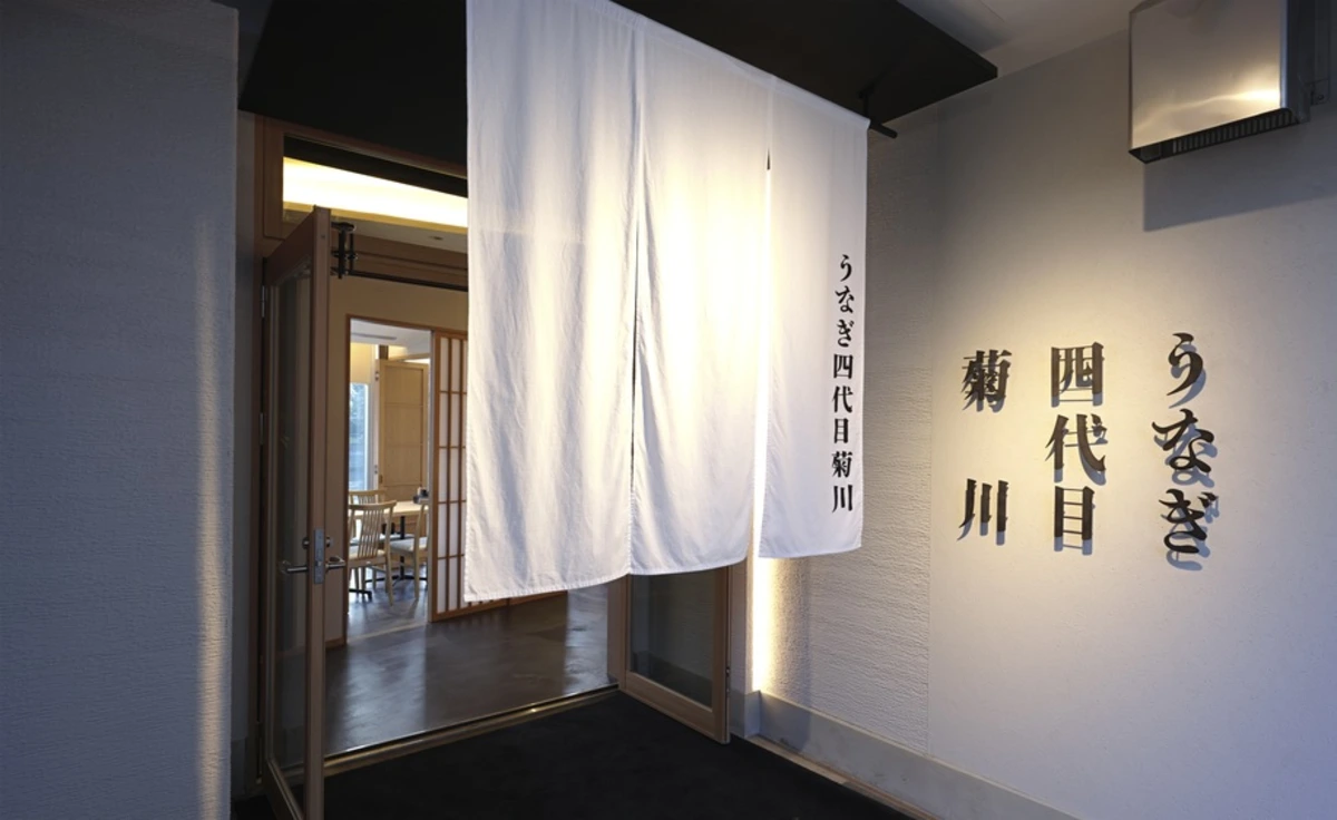 【Anny限定！記念日お祝いコース】昭和七年創業、老舗鰻卸問屋の厳選うなぎ＋Anny限定特典★お祝いの乾杯に★シャンパンハーフボトル付き！の写真 2
