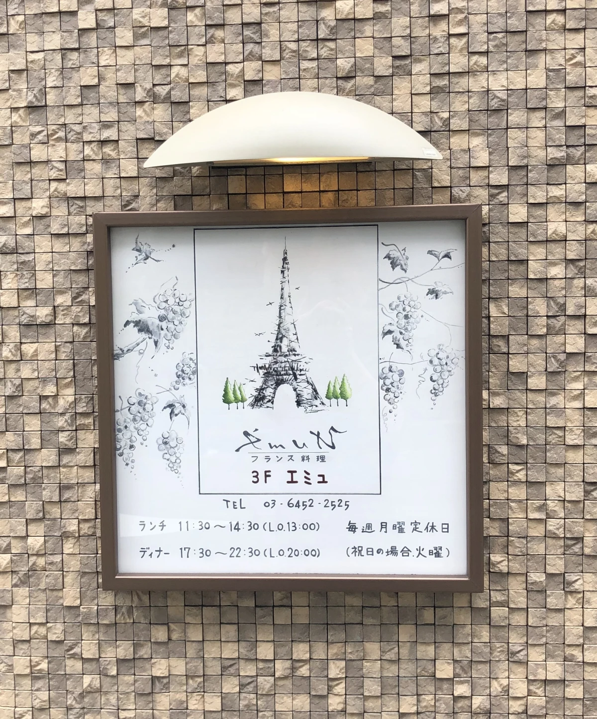 【個室確約/アニバーサリープラン】スペシャルコース全9品+乾杯シャンパーニュ+メッセージ付きミニケーキ★代々木上原のフレンチ名店で特別なひとときを★の写真 4
