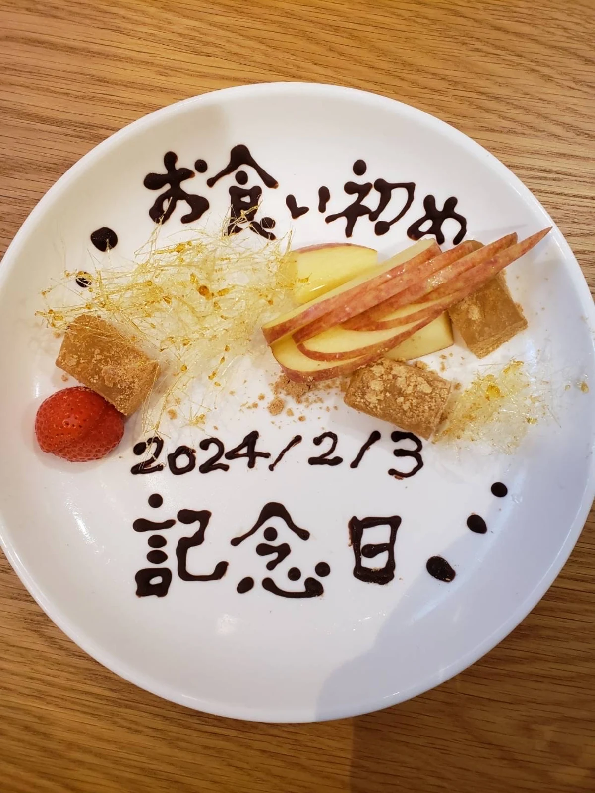 メッセージ付きデザートプレート