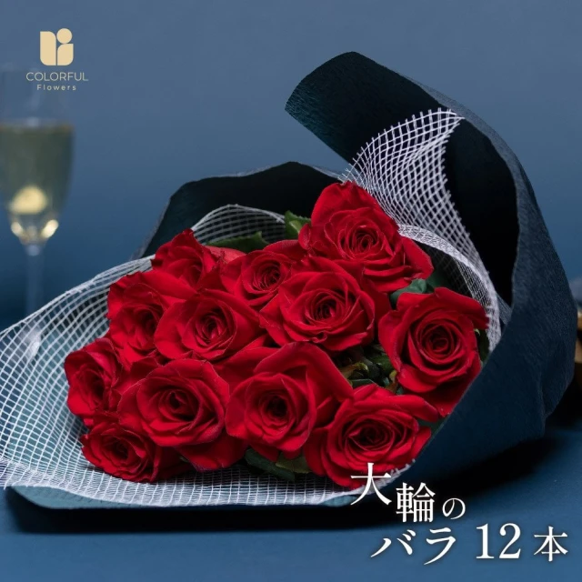 バラの花束 - サプライズの決定版！本数やカラーが選べます