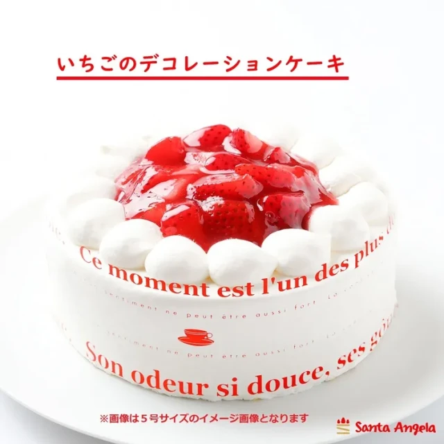 ケーキ – 特別な一日を彩るアニバーサリーケーキ19種