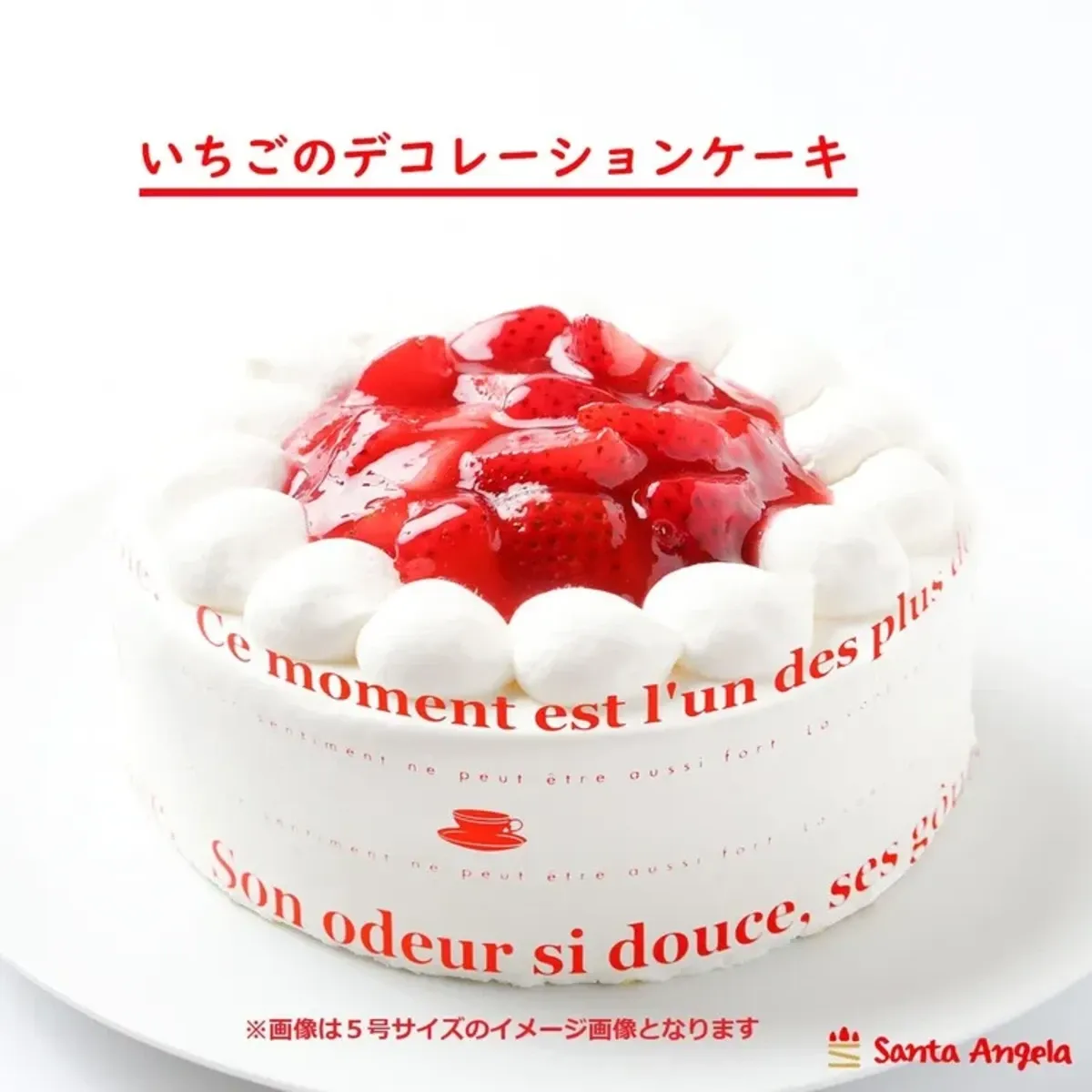 cakes/高層階用