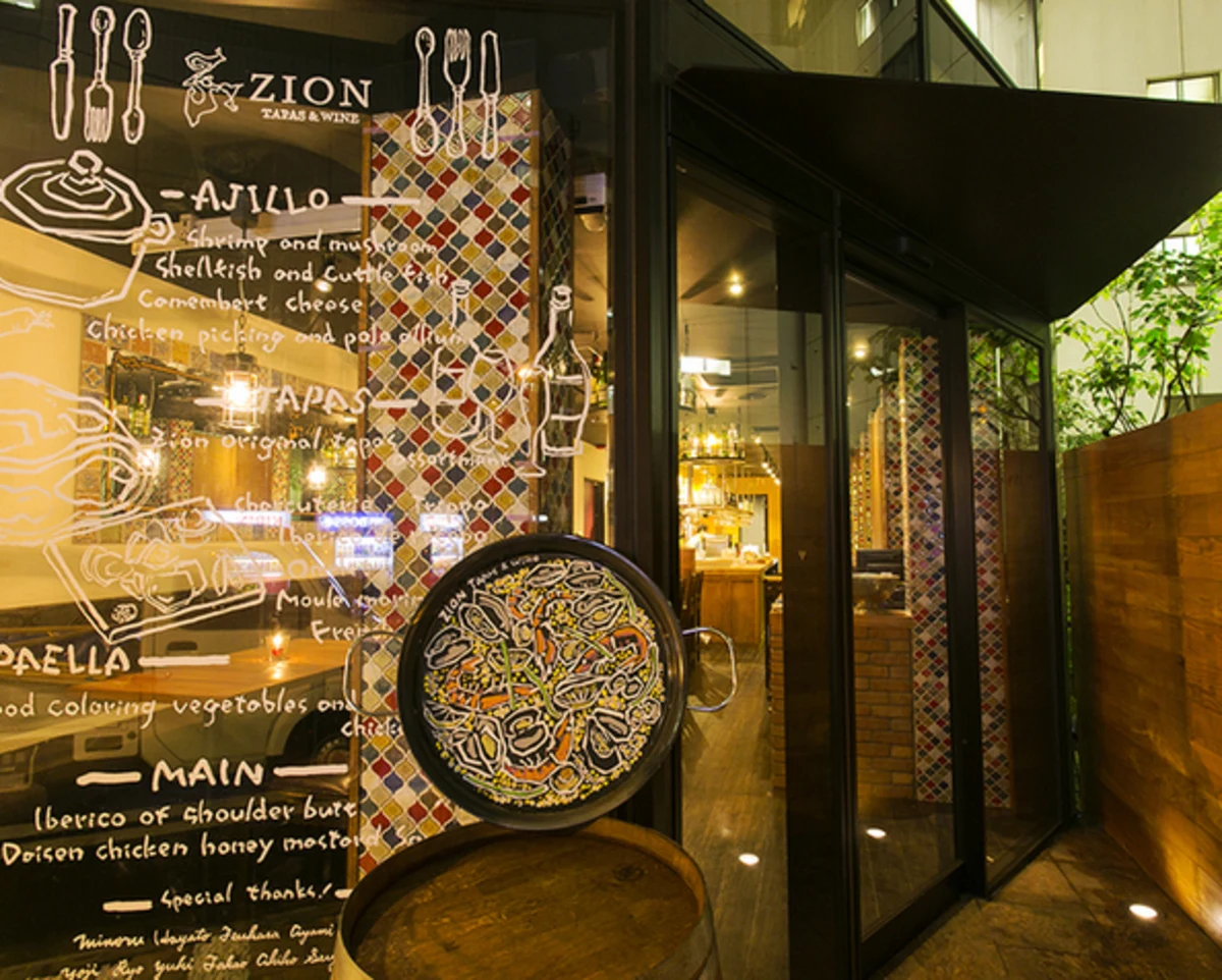 大手町ZION